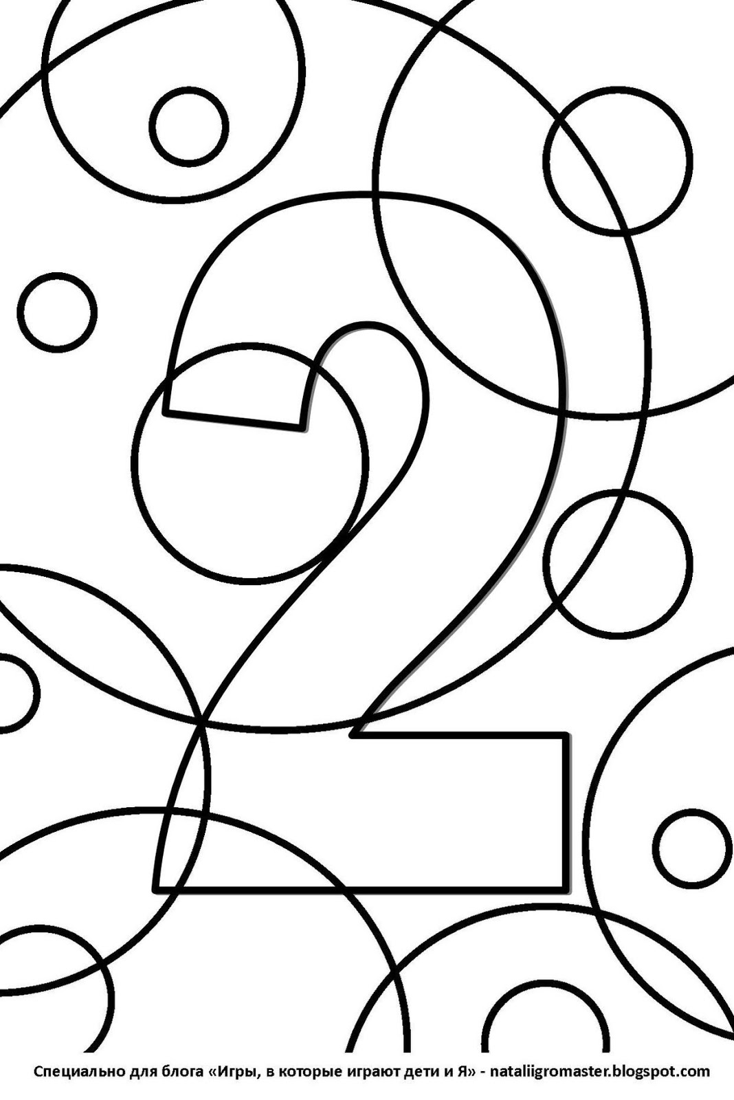 İki Rakamı ve Çizgilerle Dolu Geometrik Şekiller