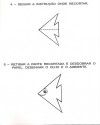 Origami Kalıpları (9)